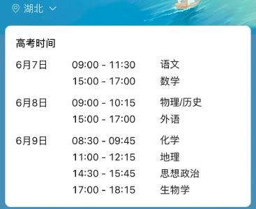 今天17时57分，安陆正式进入……