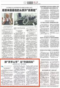 湖北日报刊发：接“烫手山芋” 当“热锅蚂蚁” 安陆年轻干部在一线淬炼成长