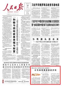 东湖北望 | 永不忘记，新四军第五师的抗战史