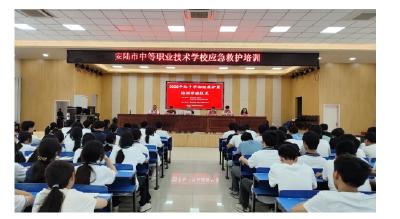 安陆职校学生接受红十字应急救护培训