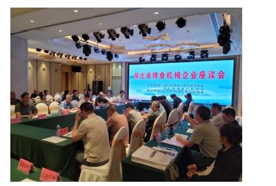 湖北省粮食机械行业座谈会在安陆举行