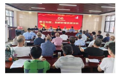 安陆市雷公镇：警民恳谈零距离 共筑雷公平安线