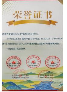 安陆市河长办报送作品获全国短视频优秀奖