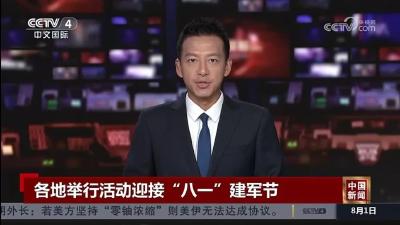 安陆再登央视！