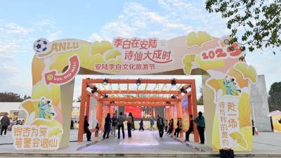 安陆李白文化旅游节七大展区+集章好礼，逛到不想走～