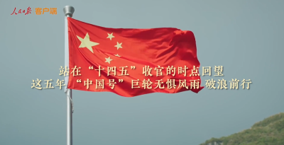 这五年，我们这样走过