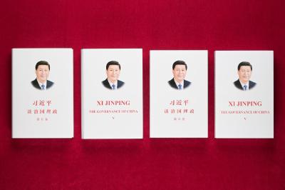 特稿丨读懂中国式现代化的钥匙——《习近平谈治国理政》第五卷出版发行激发世界回响