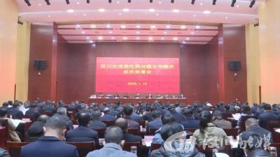 【视频】全市违规吃喝问题专项整治动员部署会议召开