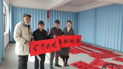 湾潭乡：写春联 送春联 过大年