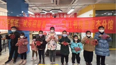 汉江书房别出心“裁”迎新春