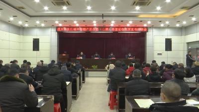 【视频】汉江城中村棚户区改造项目（二期）房屋征收政策宣传及征收培训会召开