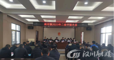 麻河：团结一致谱新篇