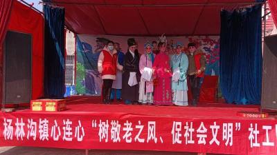 杨林沟镇开展送戏下乡活动
