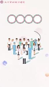 视频 | 妇幼保健院义诊公告