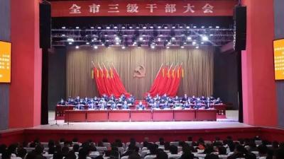 【视频】汉川市三级干部大会召开：加快建成“三区一城” 奋力谱写中国式现代化的汉川篇章