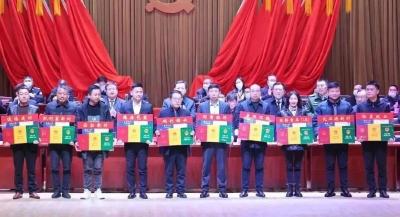 汉川市三级干部大会上十家企业集中领证