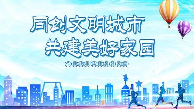 美文 | 五城同创引领下展开的思考