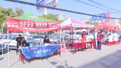 【视频】我市开展“提振消费信心”多部门联合宣传咨询活动