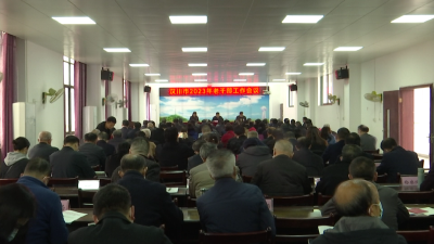 【视频】全市老干部工作会议召开