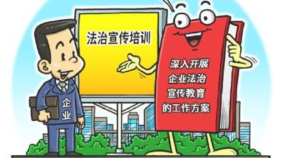 市司法局：履职尽责，当好政府“法制参谋”