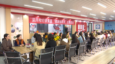 【视频】以清廉家风激发清廉汉川建设“廉动力”