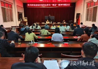 市农业农村局传达学习全国两会精神