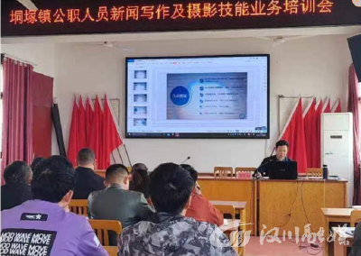 “充电蓄能”！这场基层通讯员培训班干货满满