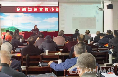 金融消费知识成为老年大学课堂上的“热点”