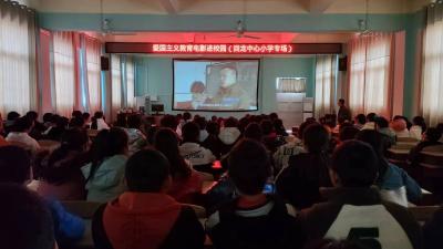 回龙镇：爱国主义教育电影进校园啦