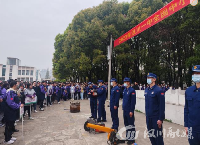 市消防救援大队走进辖区学校开展“全国中小学生安全教育日”主题教育活动