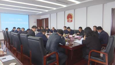 【视频】市人大常委会召开优化营商环境专项工作评议部署会