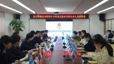 市税务局：发挥“中介”桥梁作用 深化共商共治格局
