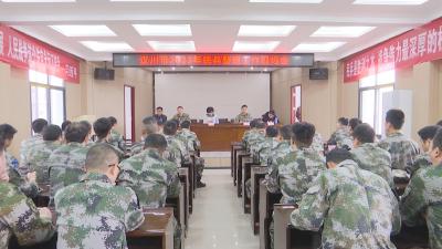 【视频】我市召开民兵整组工作现场会