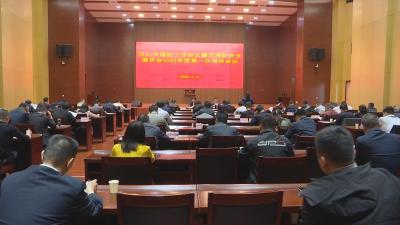 【视频】我市组织收听收看全省消防工作电视电话会议暨省消防安全委员会2023年度第一次全体会议