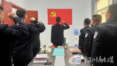 汉川首个综合警务站成立临时党支部