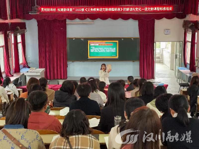 汉川这所小学新课程标准专题培训为教师赋能
