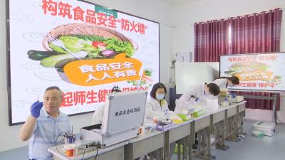 【视频】我市组建专班对部分学校食品饮品开展抽检