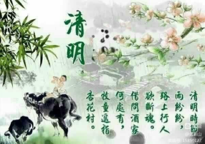 美文 | 清明往事