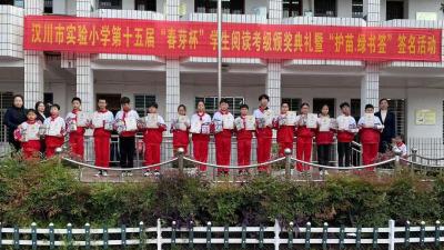 护苗“绿书签” 阅读伴成长