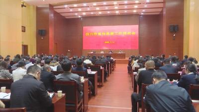 【视频】我市召开宣传思想工作推进会