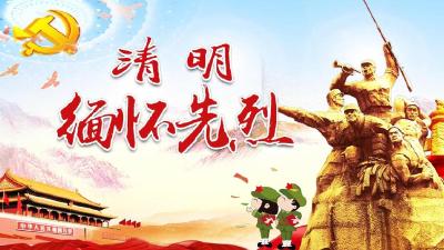 新堰：缅怀革命先烈 传承红色精神