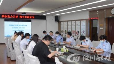 税务残联携手 合力助残谱写新篇章