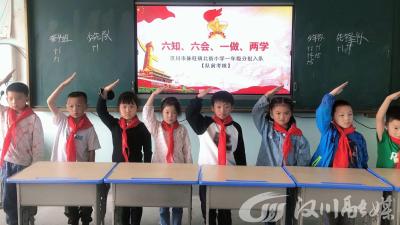 入队！看小学生们大闯关