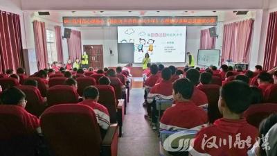 心理赋能讲座走进敖家小学