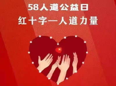 “一起捐”｜您的爱，一触即发！