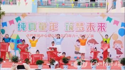 华严农场中心幼儿园“线上+线下”庆“六一”
