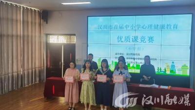 全市中小学心理健康优质课总决赛落幕，6名教师获奖！