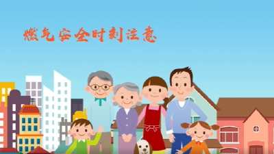 紧急提醒：夏季燃气用户避免燃气爆炸全攻略