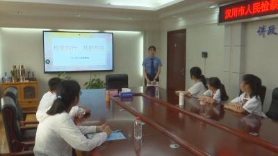 【视频】市检察院举办“检爱同行 共护花开”检察开放日活动