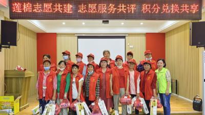 “积分”兑换，焕发志愿服务新活力